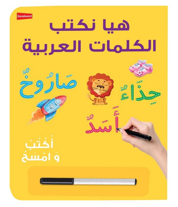 Let's Write Arabic Words Board Book