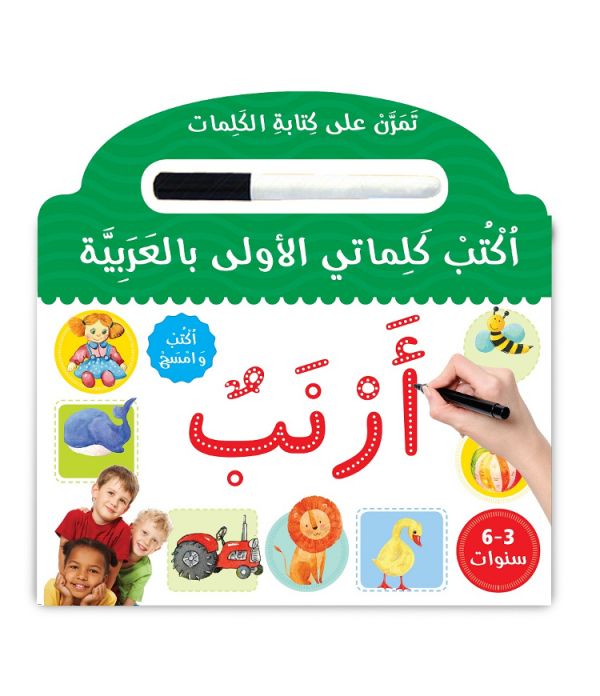 Learn to Write Arabic Words Board Book
