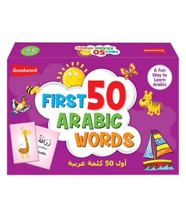 My First 50 Arabic Words